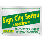 オリジナルステンレス看板緑