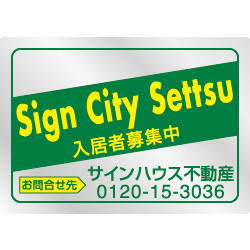 オリジナルステンレス看板緑