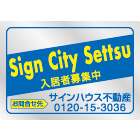 オリジナルステンレス看板青
