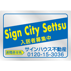 オリジナルステンレス看板青