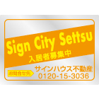 オリジナルステンレス看板オレンジ