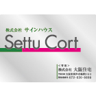 オリジナルステンレス看板ピンク
