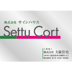オリジナルステンレス看板ピンク