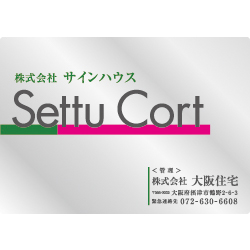 オリジナルステンレス看板赤