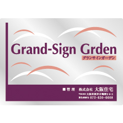 オリジナルステンレス看板紫