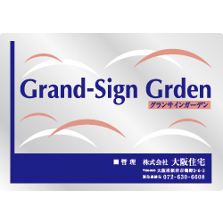 オリジナルステンレス看板紺