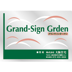 オリジナルステンレス看板緑