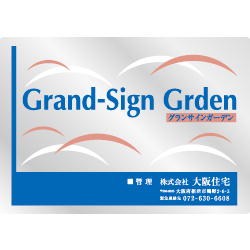 オリジナルステンレス看板青