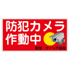 オリジナル管理看板　(1mmプラスチック板)