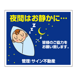オリジナル管理看板　(1mmプラスチック板)