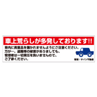 オリジナル管理看板　((1mmプラスチック板))