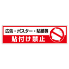 オリジナル管理看板　(1mmプラスチック板)