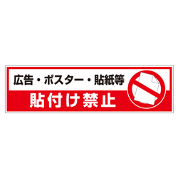オリジナル管理看板　(1mmプラスチック板)