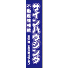 のぼりデザインA1-1