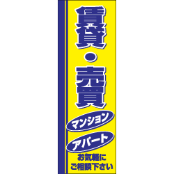 のぼりデザインC2-308