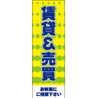 のぼりデザインC3-319