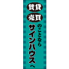 のぼりデザインC3-320