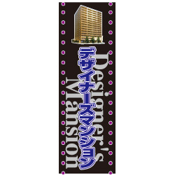 のぼりデザインDC-542
