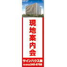 のぼりデザインGC-626