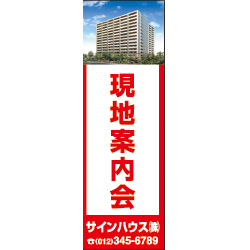のぼりデザインGC-626