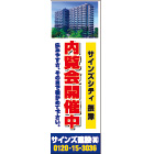 のぼりデザインGC-624
