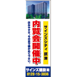 のぼりデザインGC-624