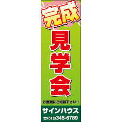 のぼりデザインGC-627