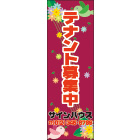 のぼりデザインCC-331