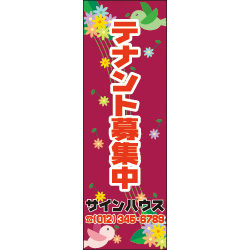 のぼりデザインCC-331