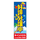 のぼりデザインKC-141