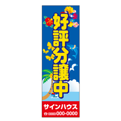のぼりデザインKC-141