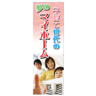 オリジナル布製幕