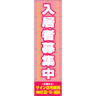 オリジナル布製幕