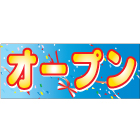 オリジナル布製幕