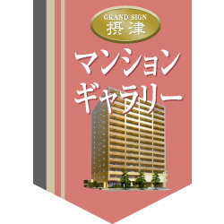 オリジナルペナント