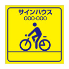 駐輪ステッカー　オリジナル品(標準タイプ)