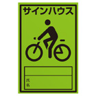 駐輪ステッカー　オリジナル品(標準タイプ)