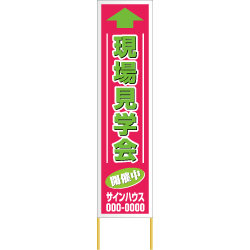 セミオリジナル布看板(布製)