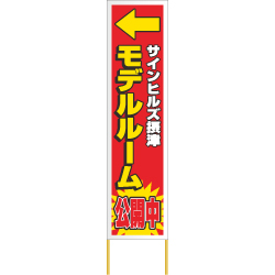 セミオリジナル布看板(布製)