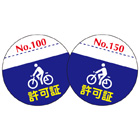 駐輪ステッカー　オリジナル品(連番タイプ)