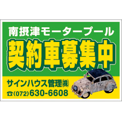 オリジナル駐車場看板