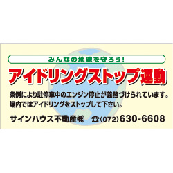 オリジナル駐車場看板