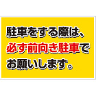 オリジナル駐車場看板