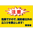 オリジナル駐車場看板