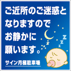 オリジナル駐車場看板