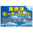 オリジナル駐車場看板反射パネル
