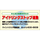 オリジナル駐車場看板反射パネル