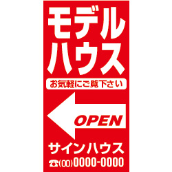 オリジナル誘導看板赤