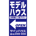 オリジナル誘導看板紺
