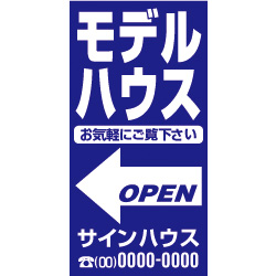 オリジナル誘導看板紺